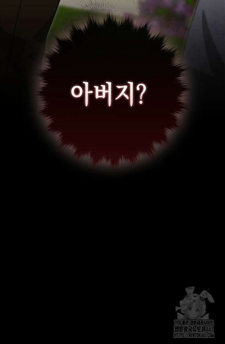 내 남편의 아내가 돌아왔다 12화 23