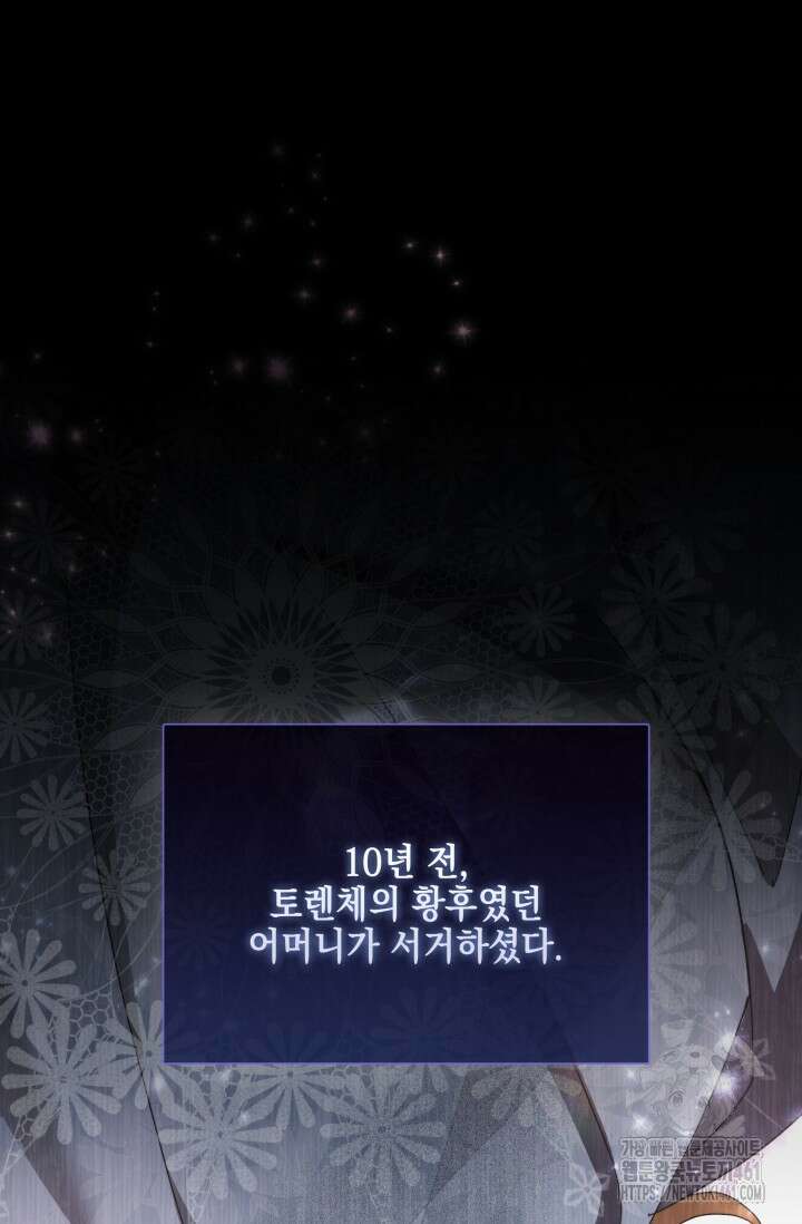 내 남편의 아내가 돌아왔다 12화 24