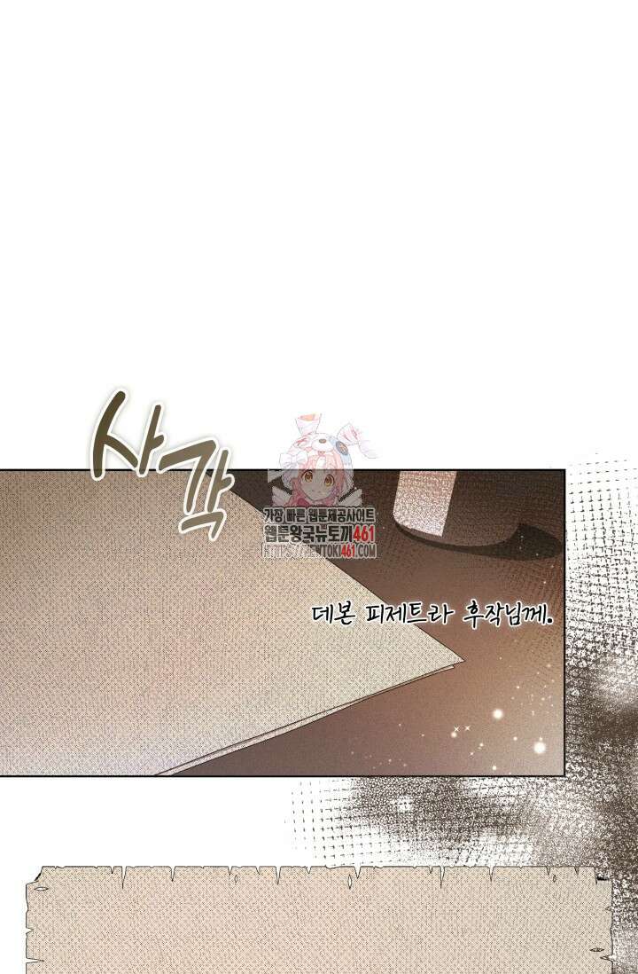 내 남편의 아내가 돌아왔다 20화 1