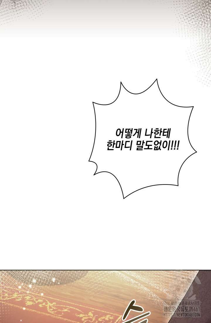 내 남편의 아내가 돌아왔다 20화 4