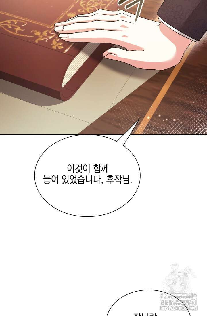 내 남편의 아내가 돌아왔다 20화 5