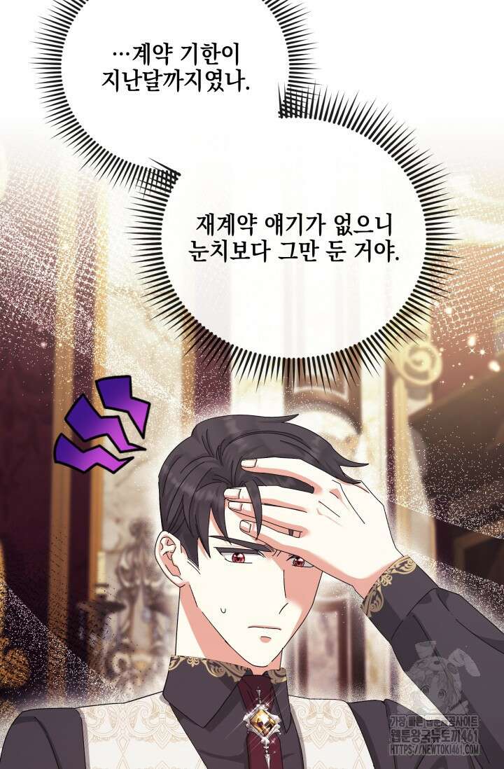 내 남편의 아내가 돌아왔다 20화 7