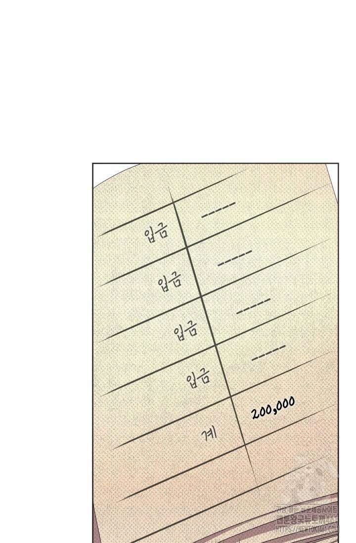 내 남편의 아내가 돌아왔다 20화 11