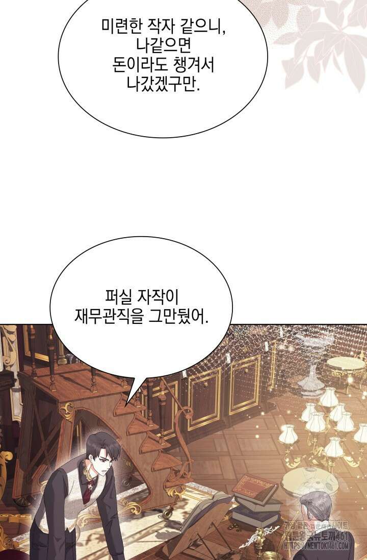 내 남편의 아내가 돌아왔다 20화 14