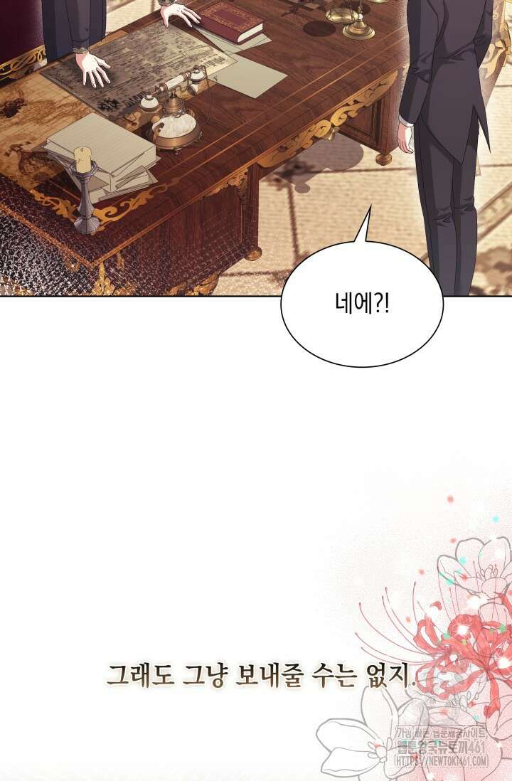 내 남편의 아내가 돌아왔다 20화 15