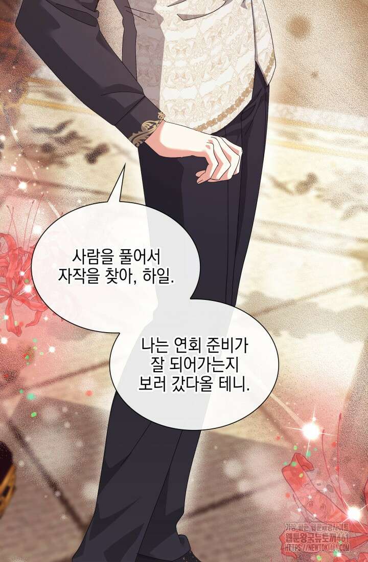 내 남편의 아내가 돌아왔다 20화 17