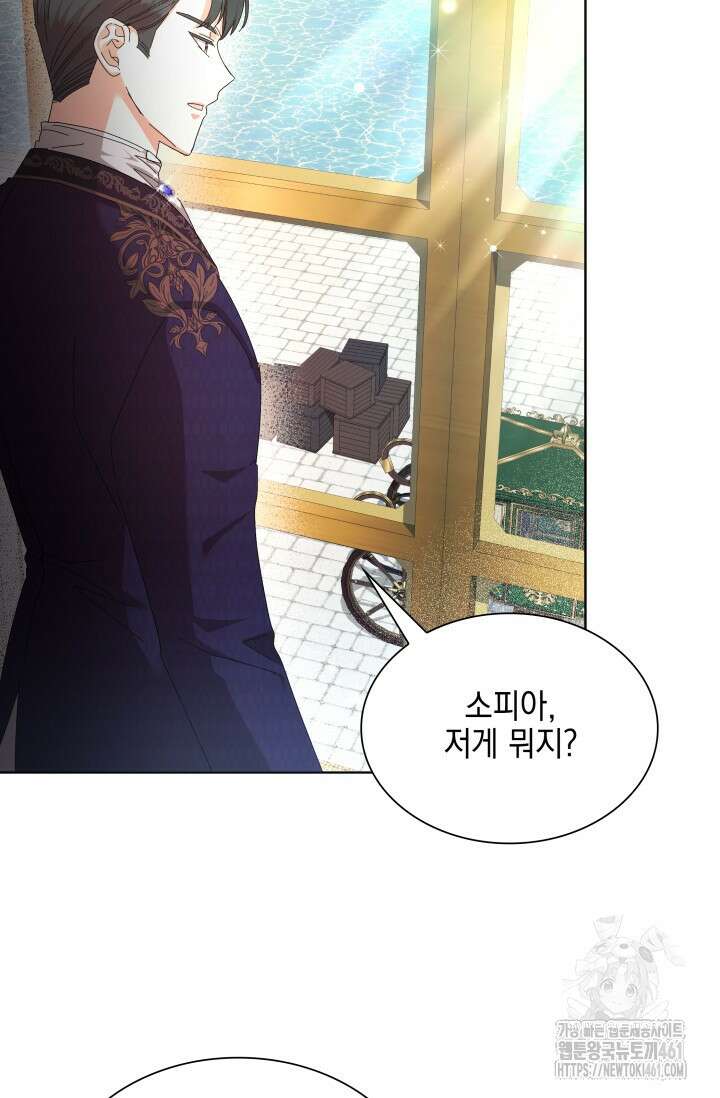 내 남편의 아내가 돌아왔다 20화 23