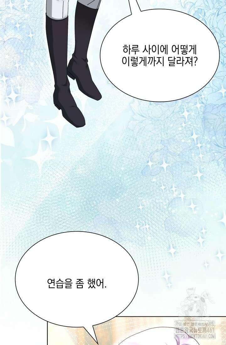 내 남편의 아내가 돌아왔다 29화 4