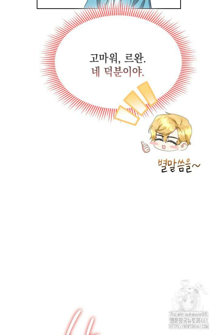내 남편의 아내가 돌아왔다 29화 8