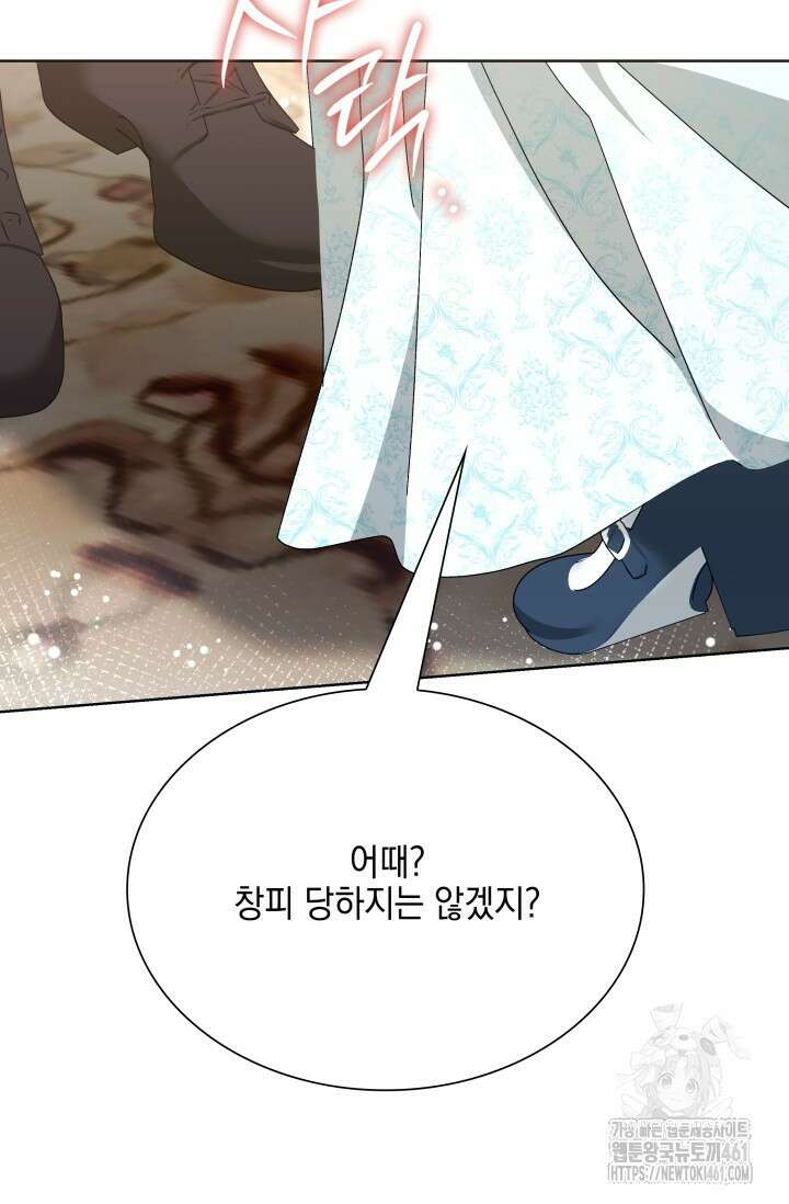 내 남편의 아내가 돌아왔다 29화 9