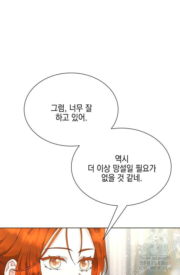 내 남편의 아내가 돌아왔다 29화 10