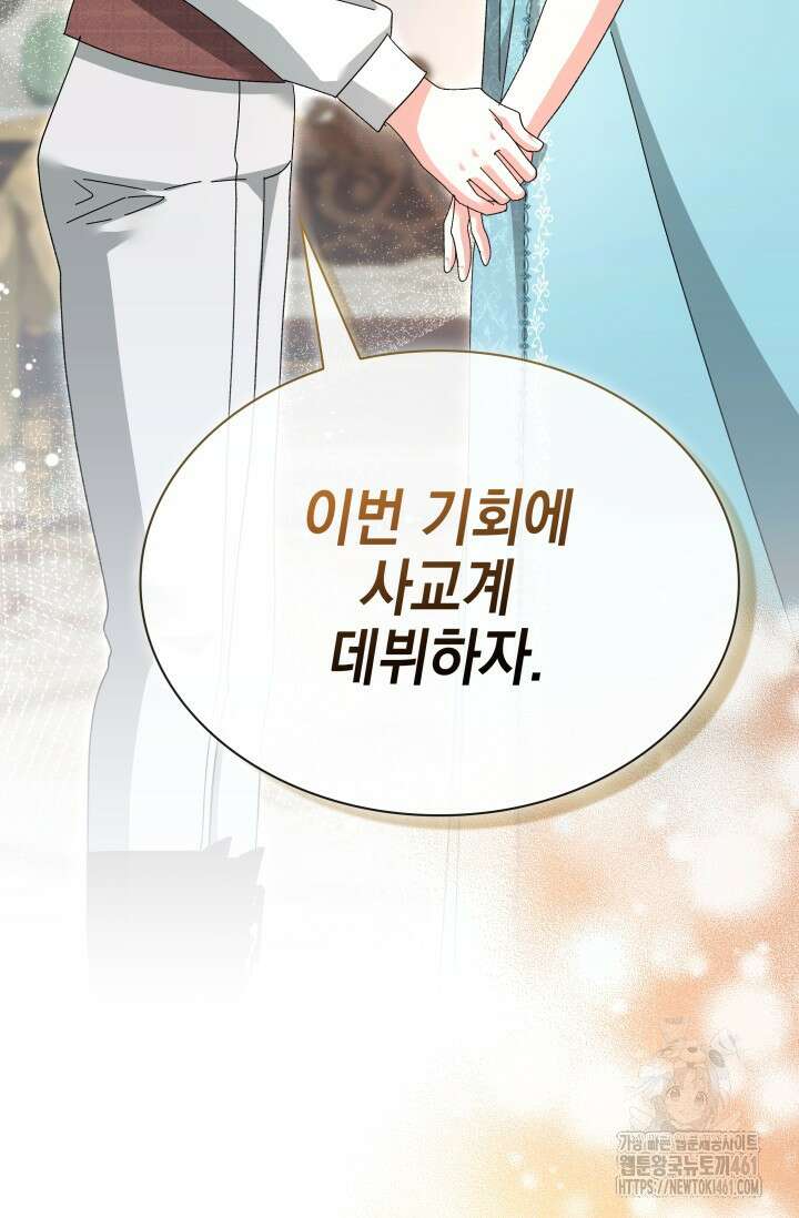 내 남편의 아내가 돌아왔다 29화 14