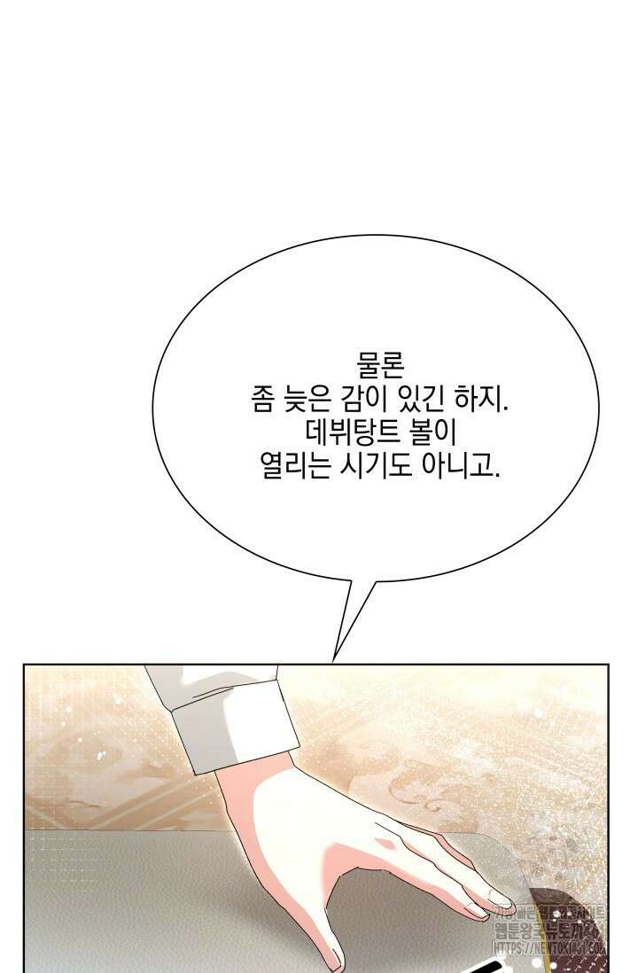 내 남편의 아내가 돌아왔다 29화 20