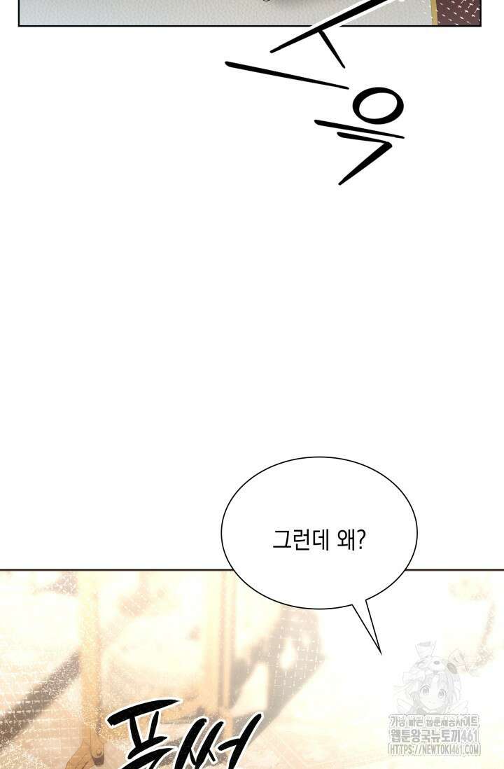 내 남편의 아내가 돌아왔다 29화 21