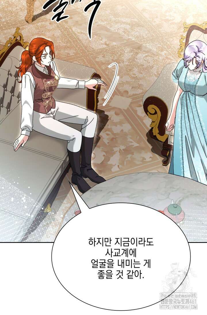 내 남편의 아내가 돌아왔다 29화 22