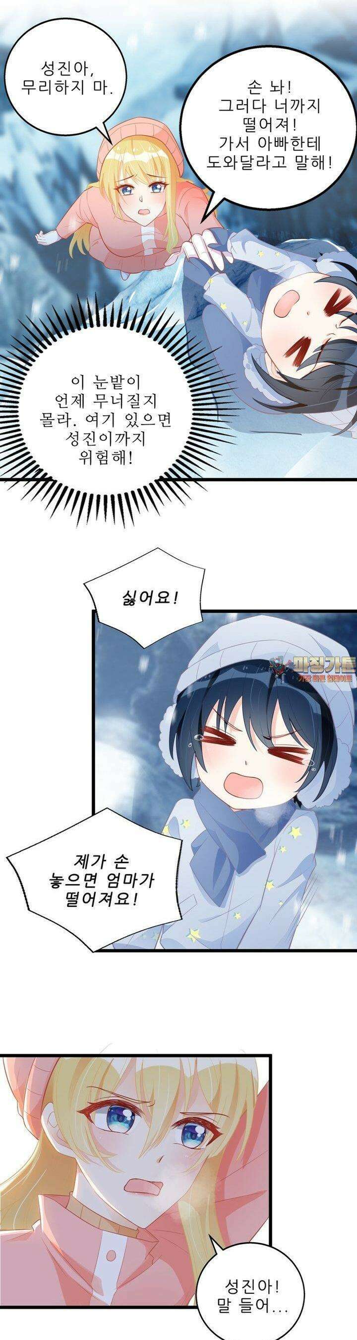 아빠 사용지침서 32화 1