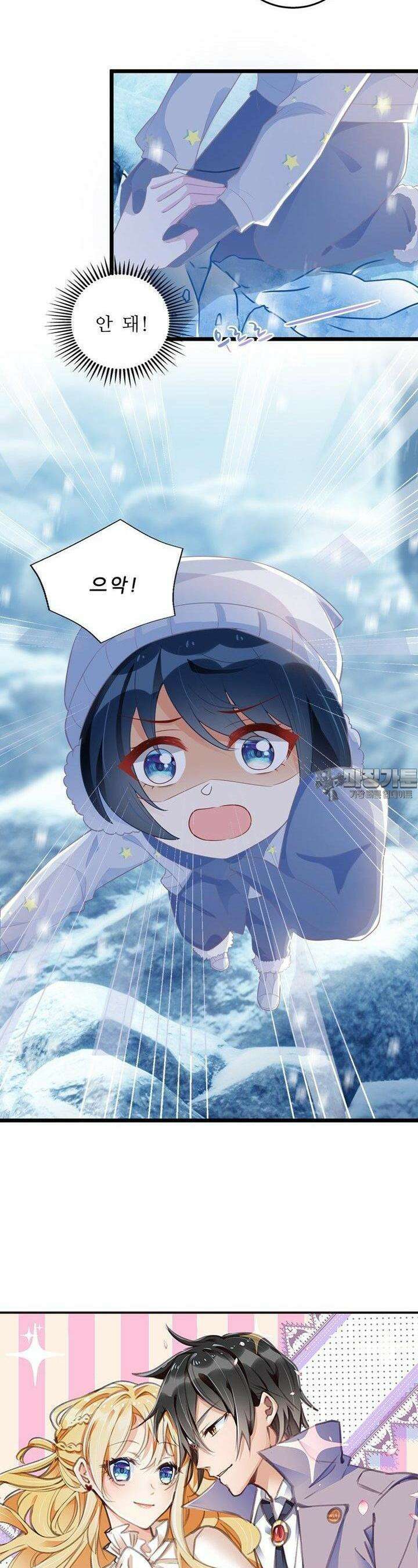 아빠 사용지침서 32화 2