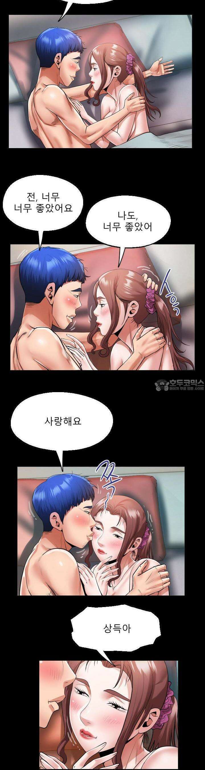 고모 10화 8