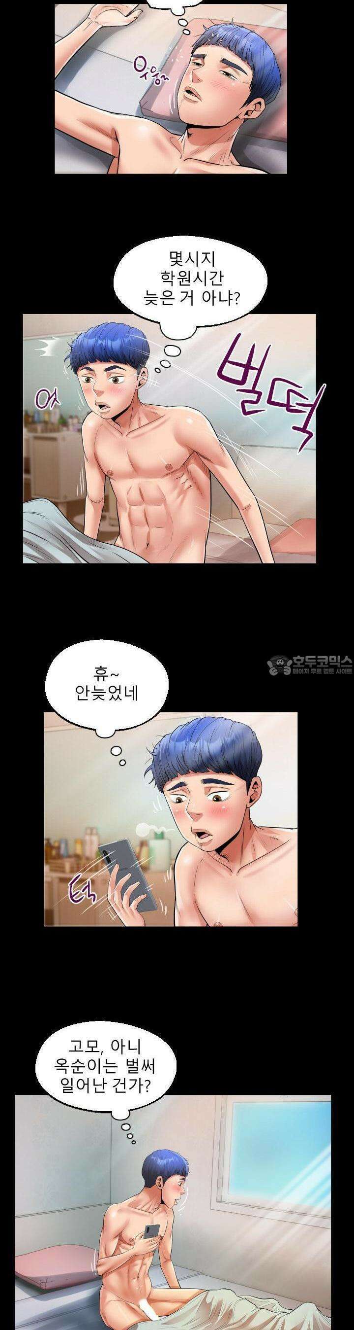 고모 10화 12