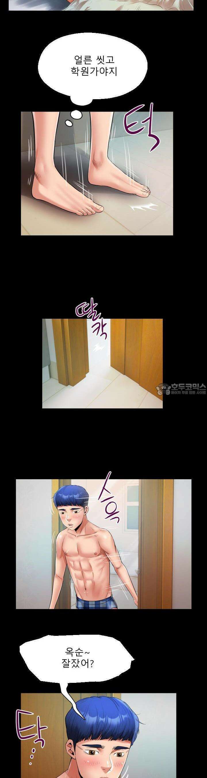 고모 10화 13