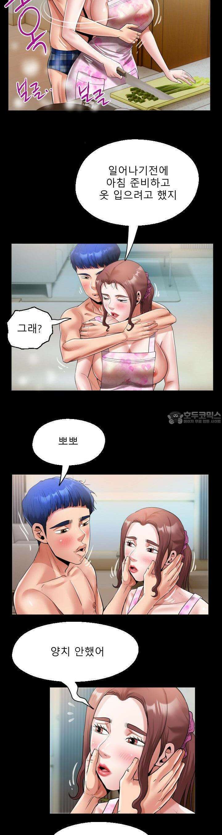 고모 10화 15