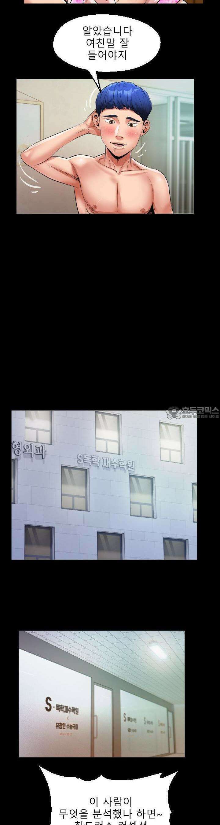 고모 10화 17