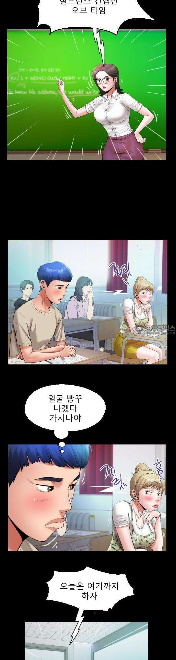 고모 10화 18