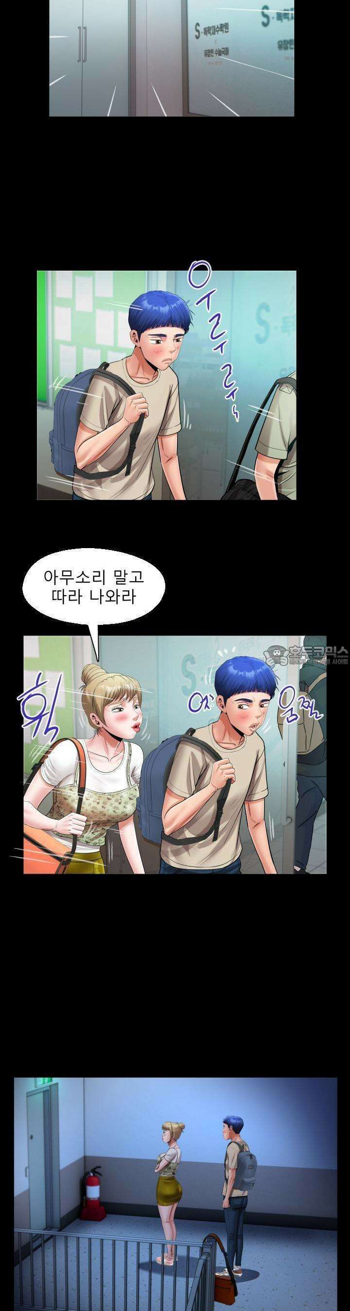 고모 10화 19
