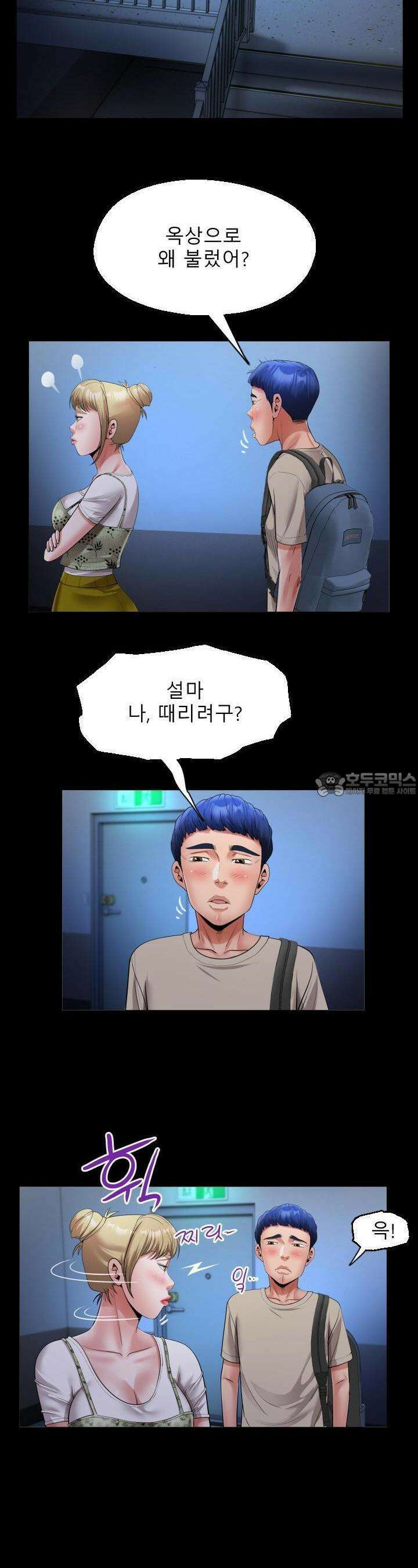 고모 10화 20