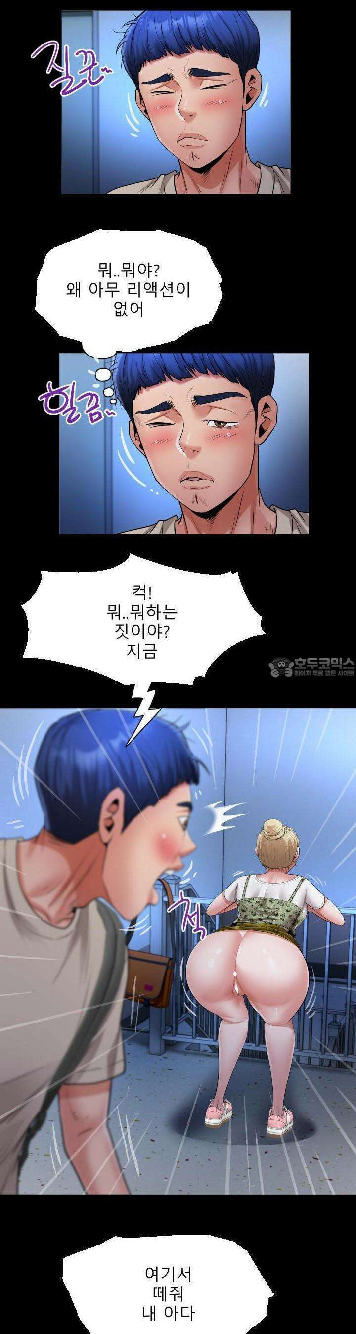 고모 10화 21