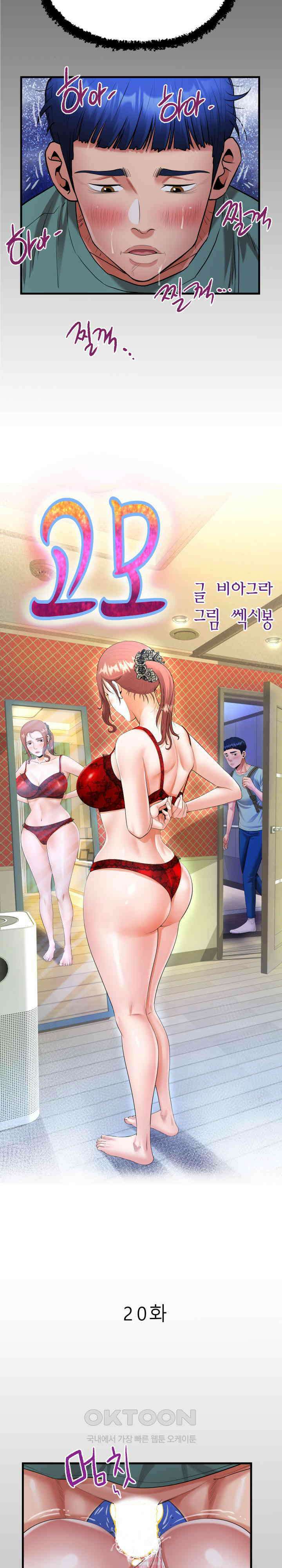 고모 20화 2