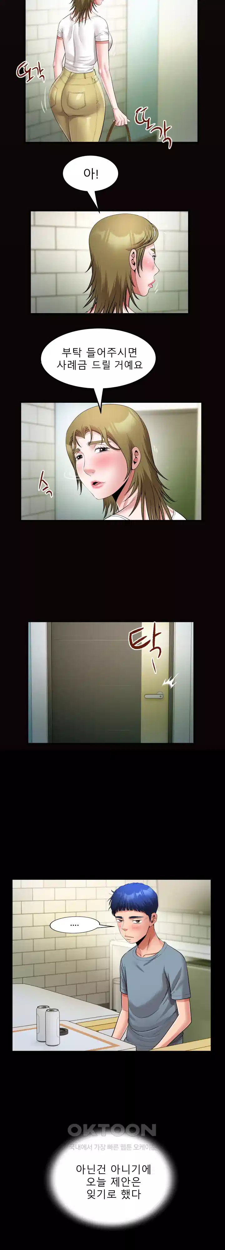 고모 30화 4