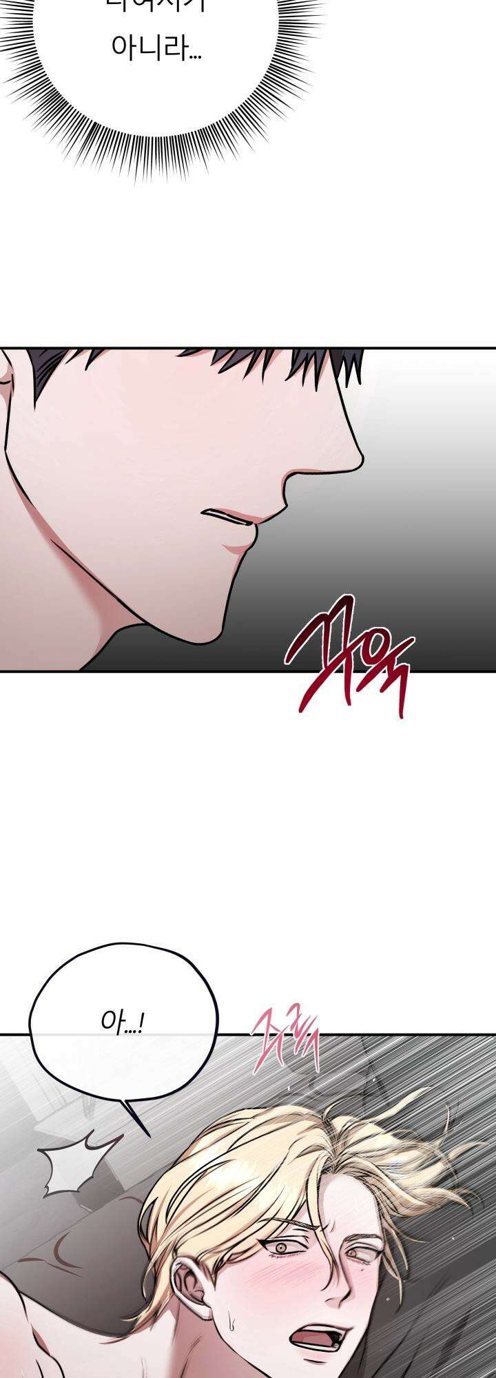 프롬 너티(From, naughty) 9화 4