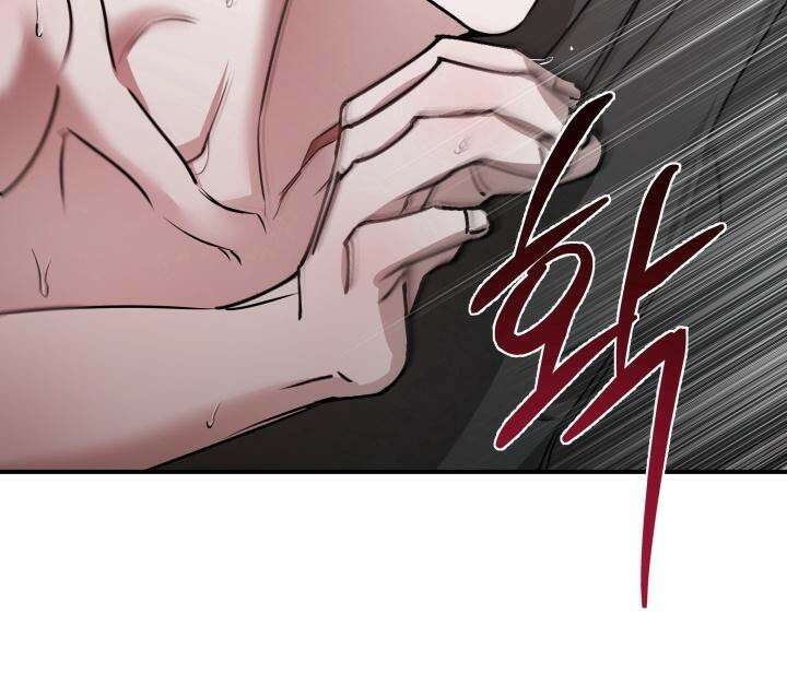 프롬 너티(From, naughty) 9화 5