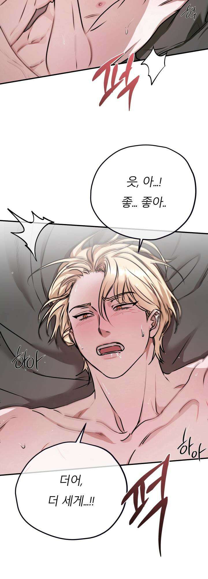 프롬 너티(From, naughty) 9화 8