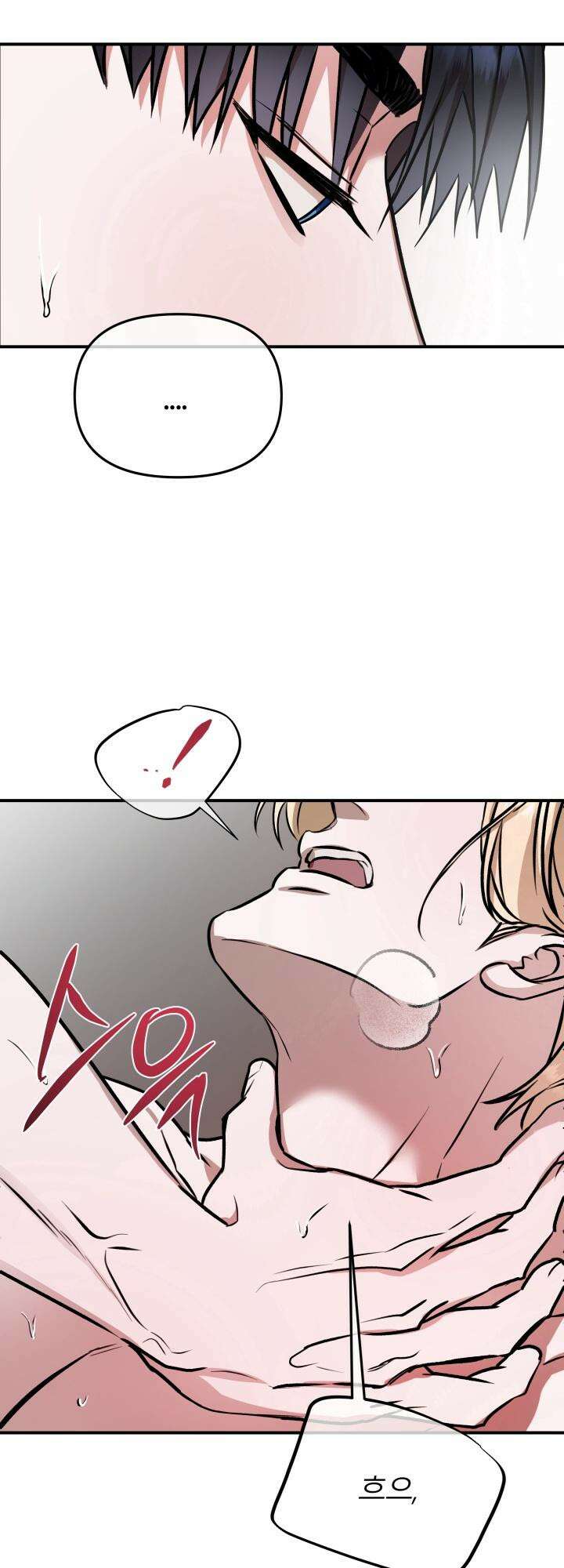 프롬 너티(From, naughty) 9화 14