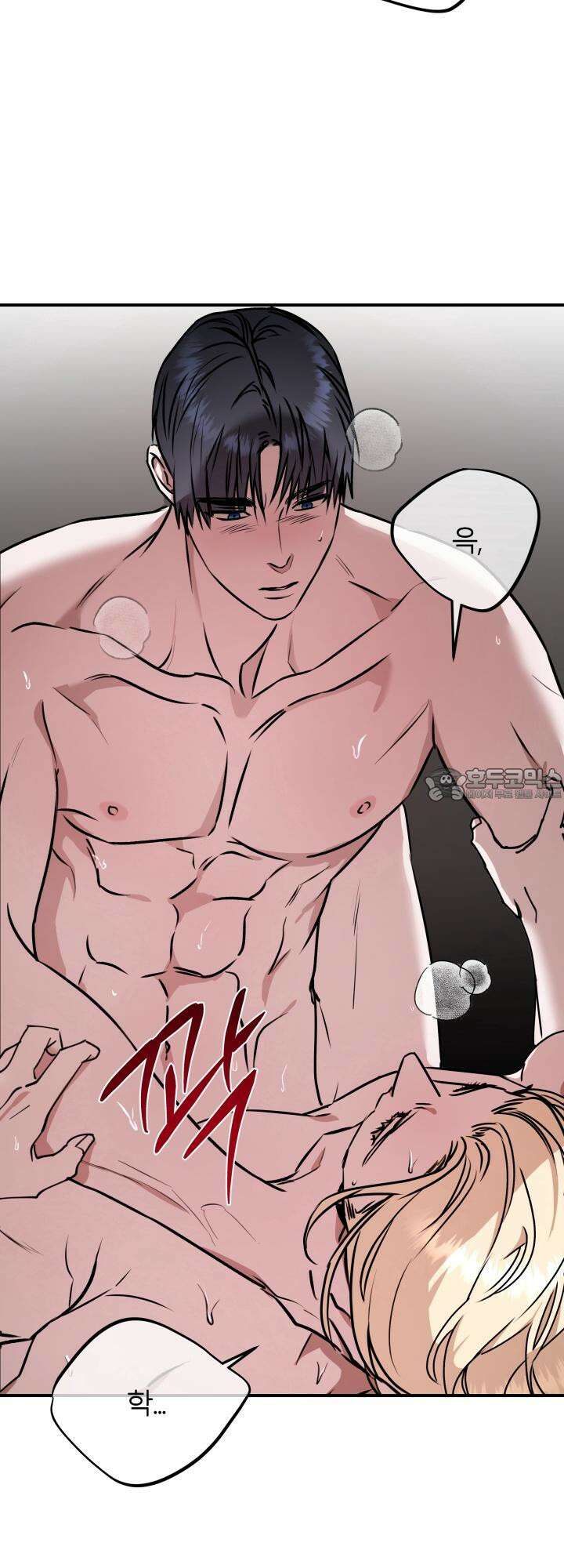 프롬 너티(From, naughty) 9화 15