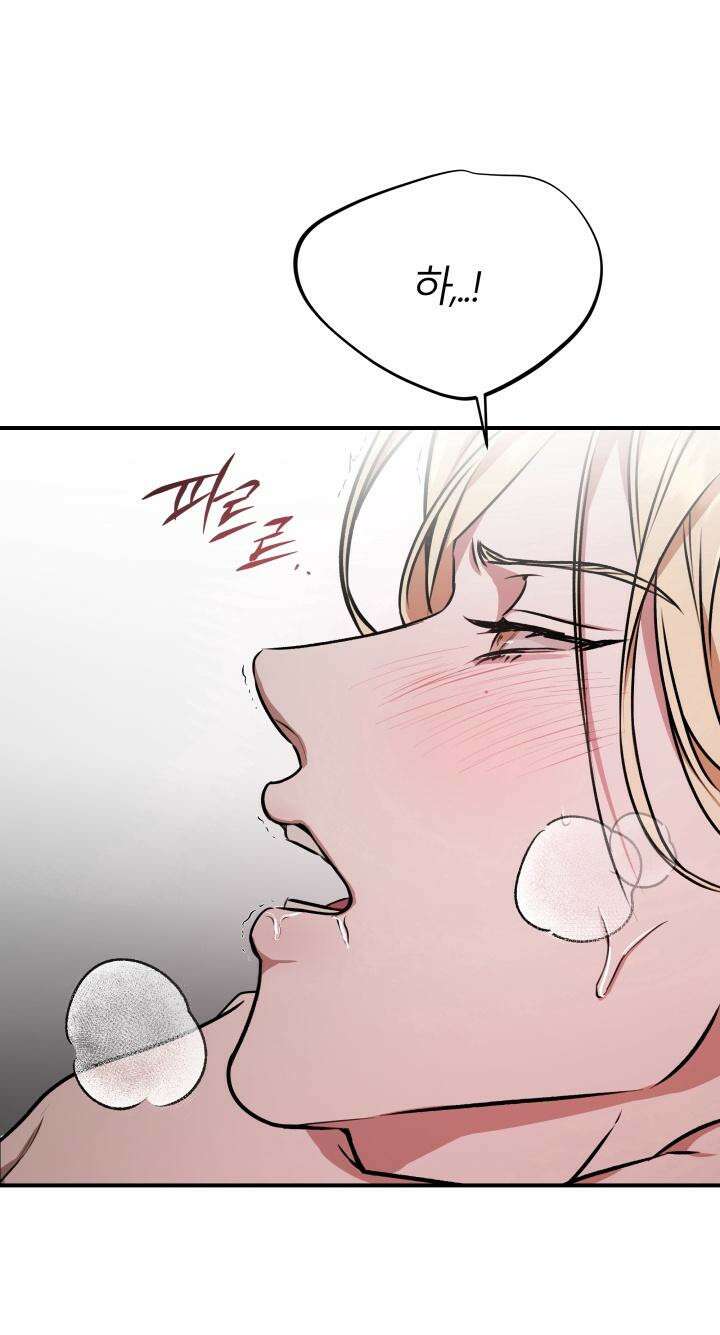 프롬 너티(From, naughty) 9화 16