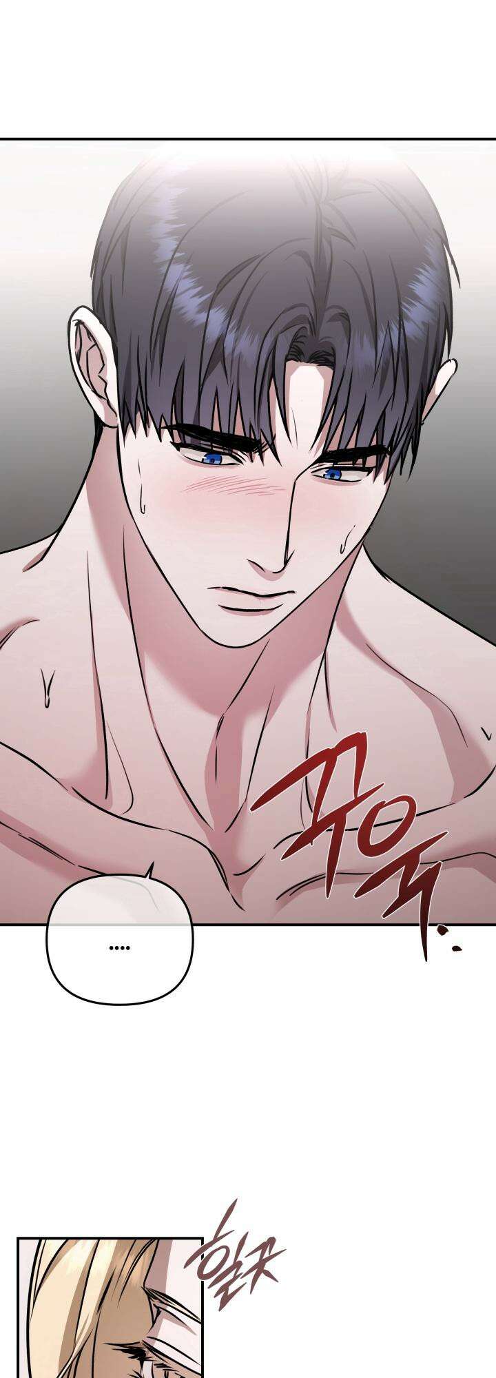 프롬 너티(From, naughty) 9화 17