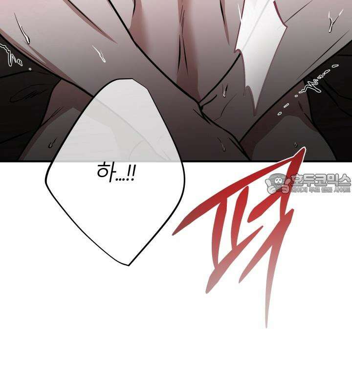프롬 너티(From, naughty) 9화 24