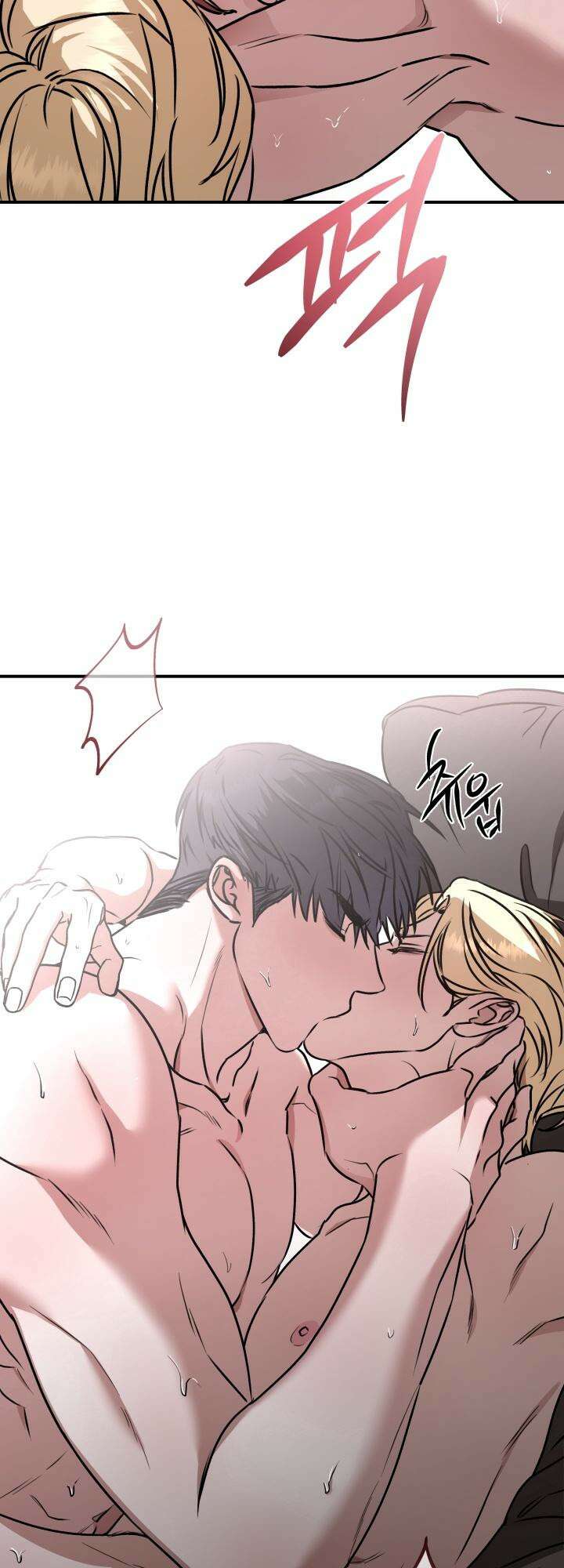 프롬 너티(From, naughty) 9화 26