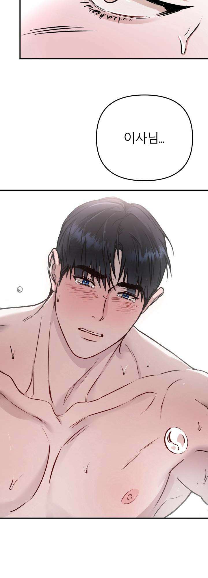 프롬 너티(From, naughty) 9화 28