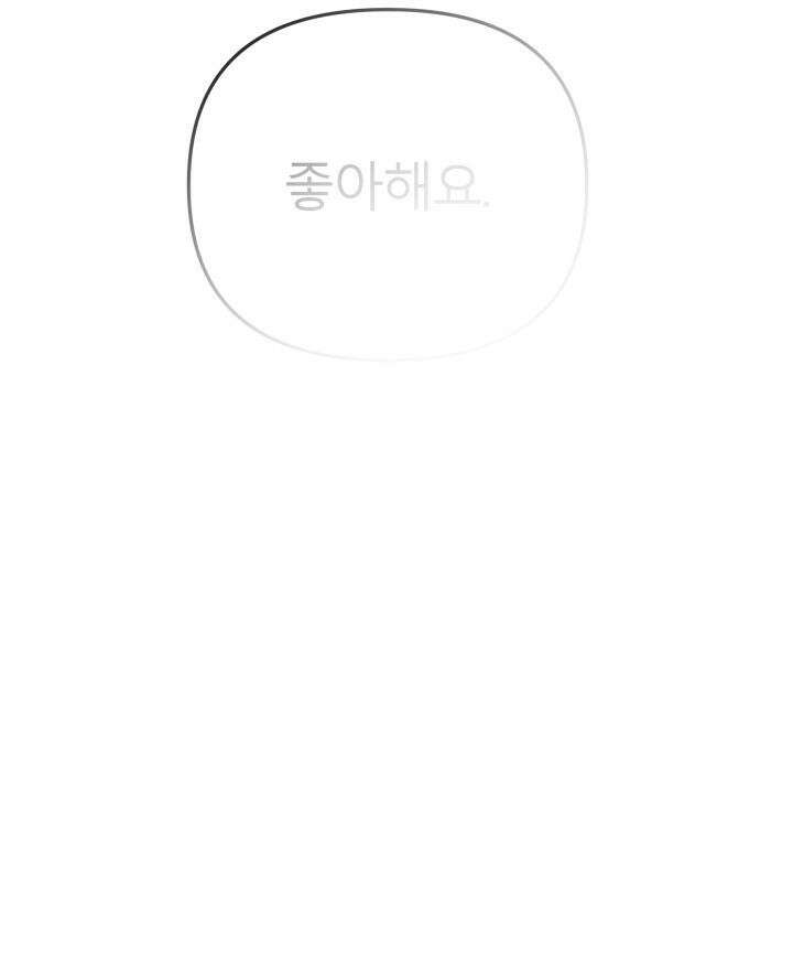 프롬 너티(From, naughty) 9화 29