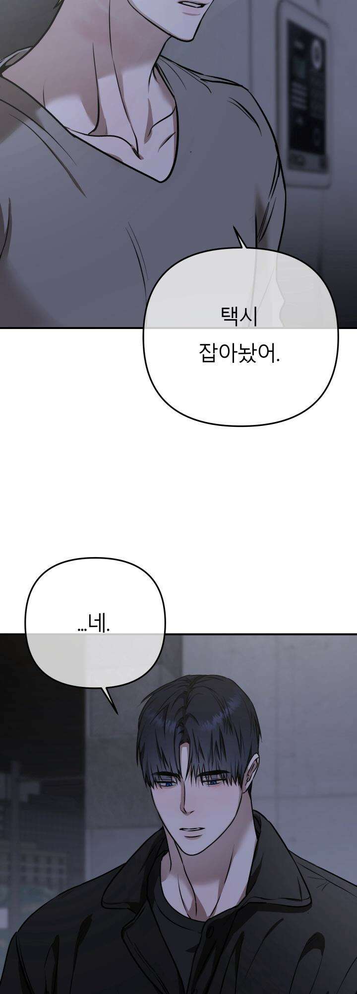 프롬 너티(From, naughty) 9화 32