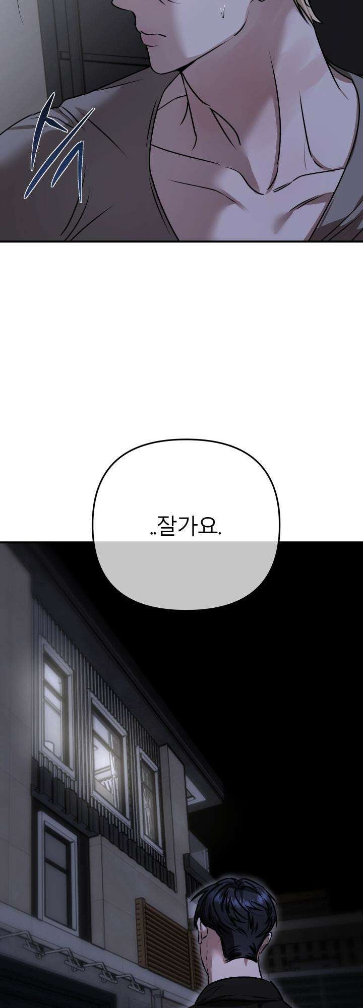 프롬 너티(From, naughty) 9화 35