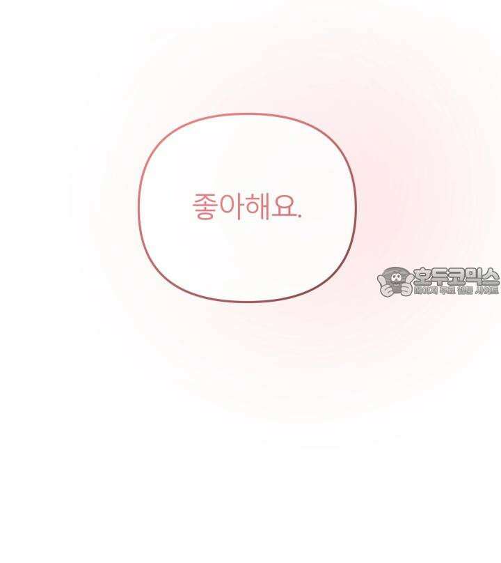 프롬 너티(From, naughty) 9화 42