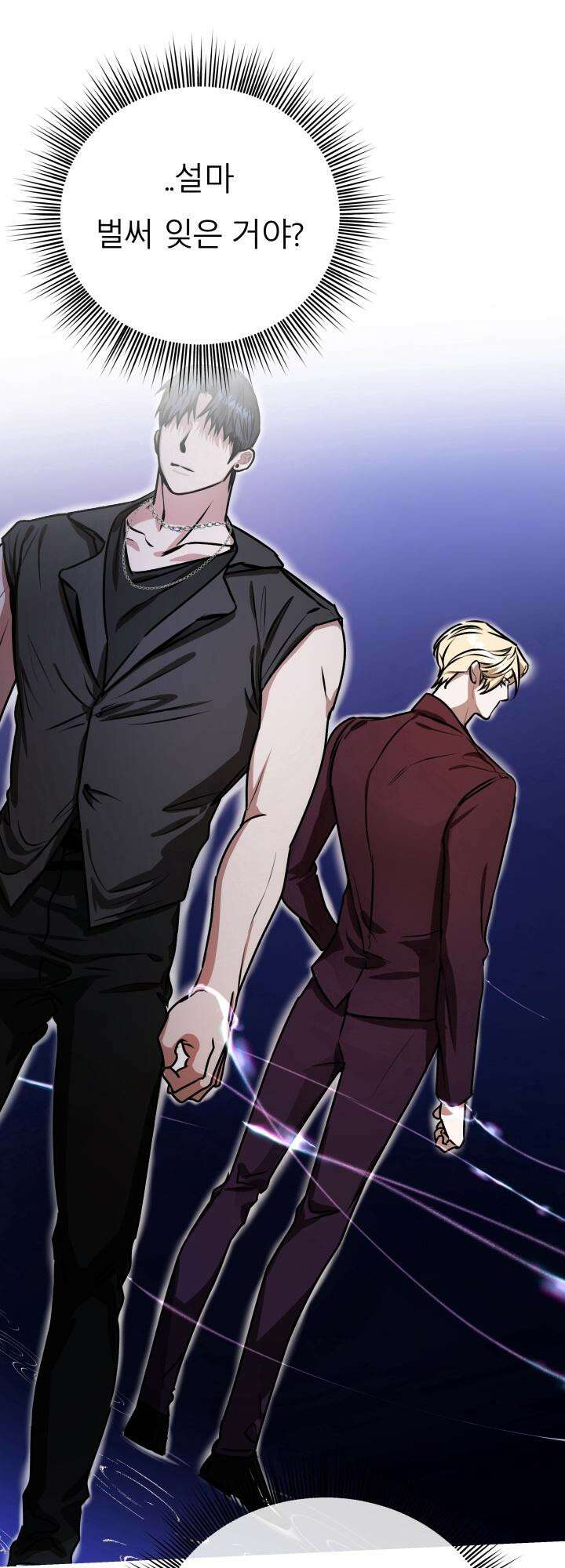 프롬 너티(From, naughty) 9화 46