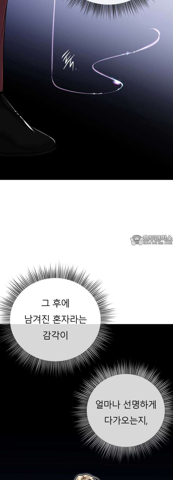 프롬 너티(From, naughty) 9화 48