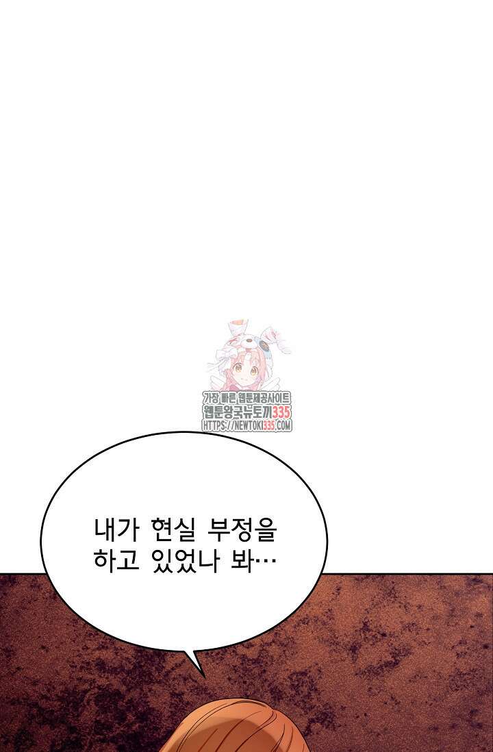 골든 블러드 8화 1