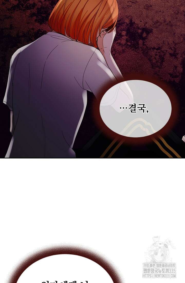 골든 블러드 8화 2